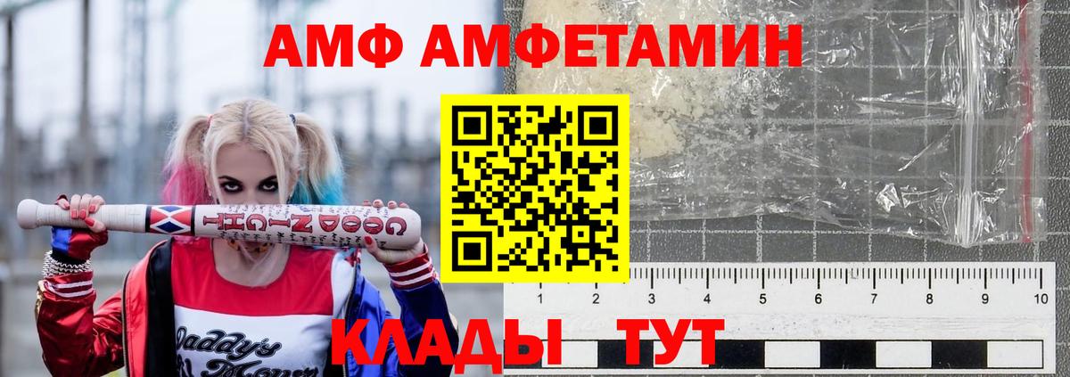 АМФЕТАМИН 97% Богородск