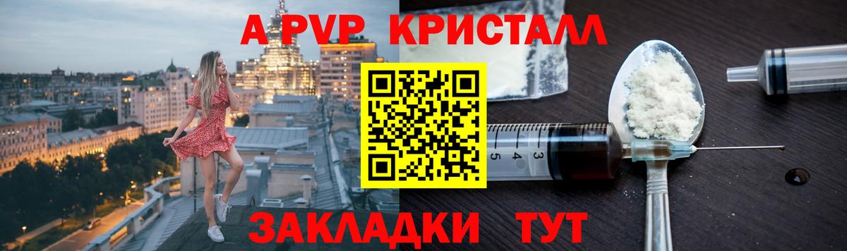 Богородск  Альфа ПВП кристаллы  Вход с VPN  Alpha-PVP СК КРИС  A-PVP СК КРИС 