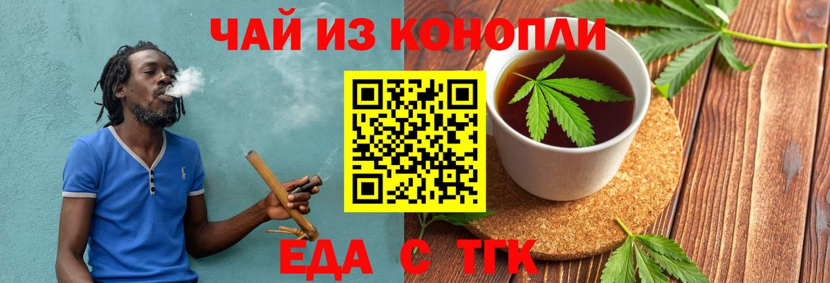 Печенье с ТГК конопля  Вход с VPN  Богородск 