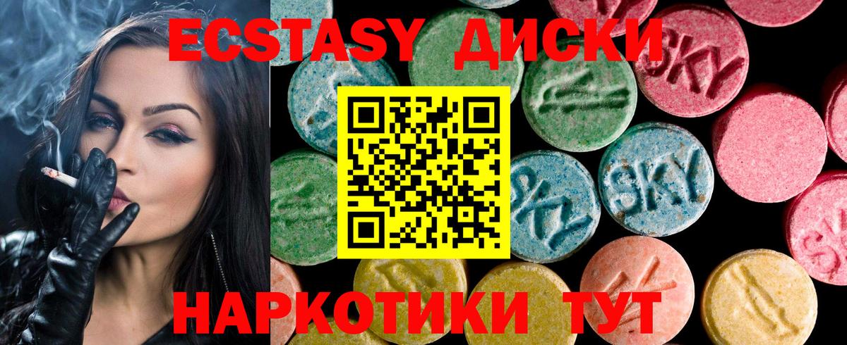 Богородск  Экстази  Вход с VPN  ЭКСТАЗИ Punisher  Ecstasy круглые 