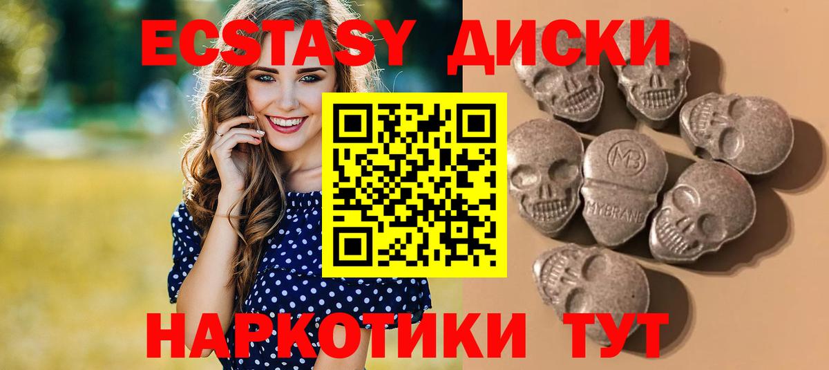 ЭКСТАЗИ круглые Богородск