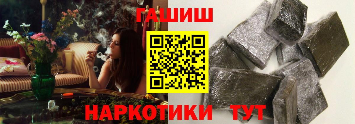 Богородск  ГАШИШ  Вход с VPN  ГАШИШ гарик 