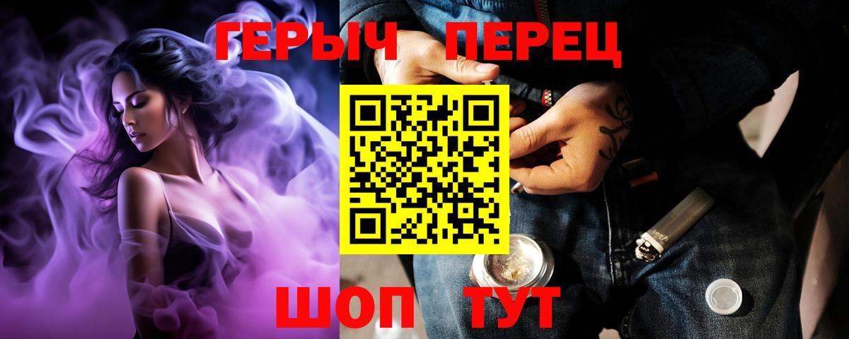 ГЕРОИН хмурый  Вход с VPN  ГЕРОИН  Богородск 