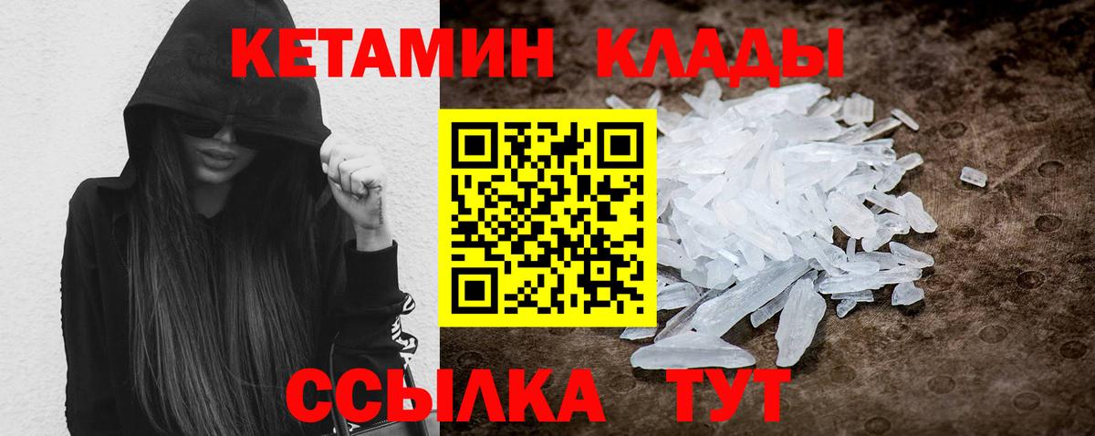 Кетамин ketamine  Вход с VPN  Кетамин VHQ  Богородск 