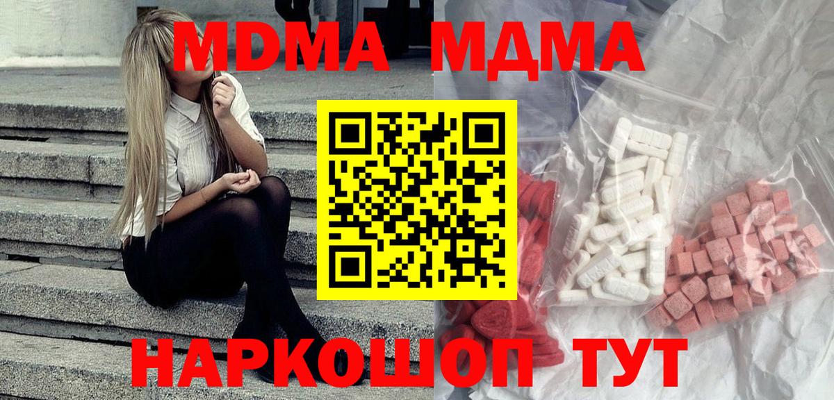 Богородск  MDMA молли  Вход с VPN 
