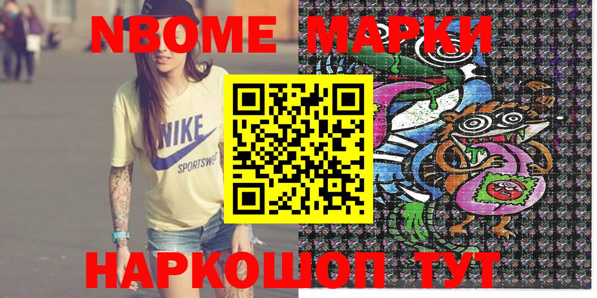 Наркотические марки  Марки N-bome 1,8мг  Богородск  Вход с VPN  Марки N-bome 1,8мг 