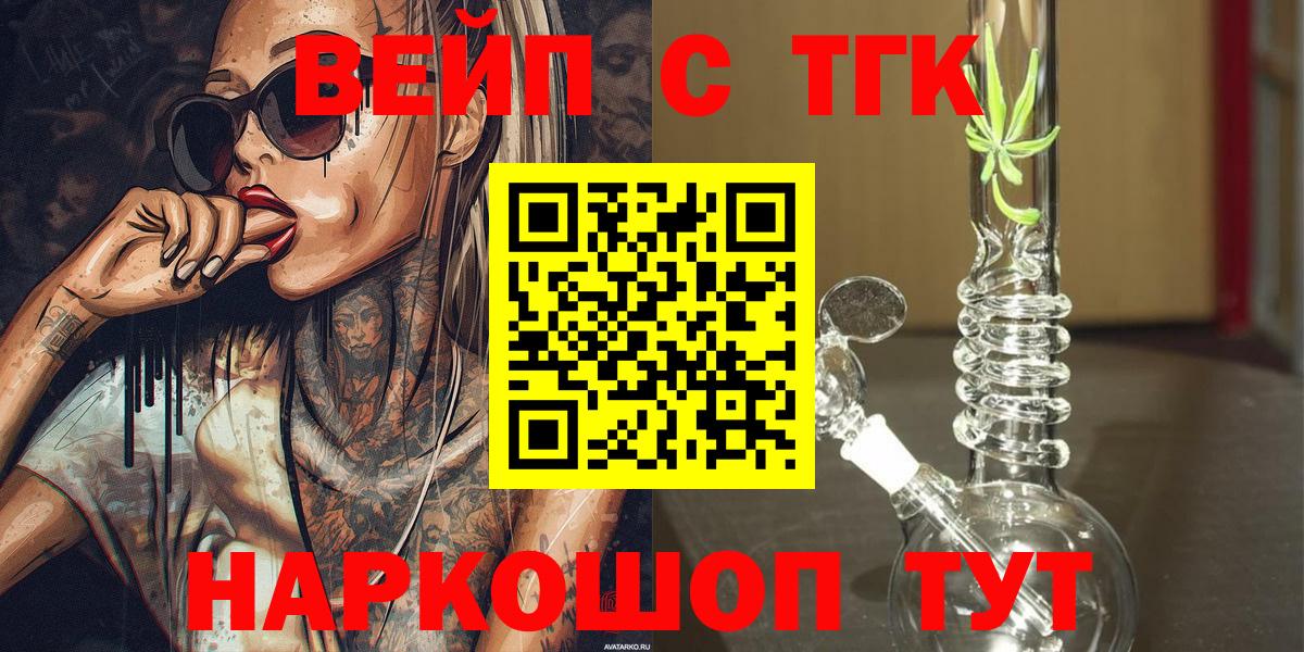 ТГК жижа Богородск
