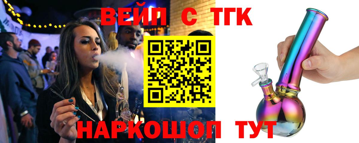 Богородск  ТГК жижа  Вход с VPN 