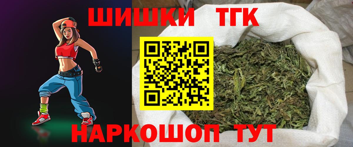ГАШ  Богородск  MDMA  COCAIN  Вход с VPN  Меф   Гашиш  Лсд 25 